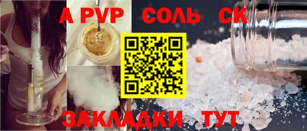 A-PVP СК Белорецк