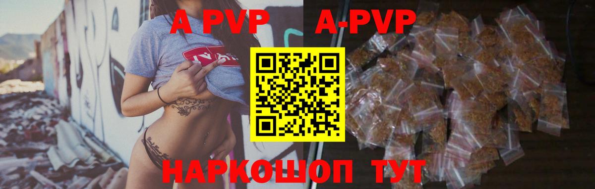Белорецк  A-PVP Соль  Alpha-PVP  A PVP крисы CK  A PVP СК  Вход с VPN 