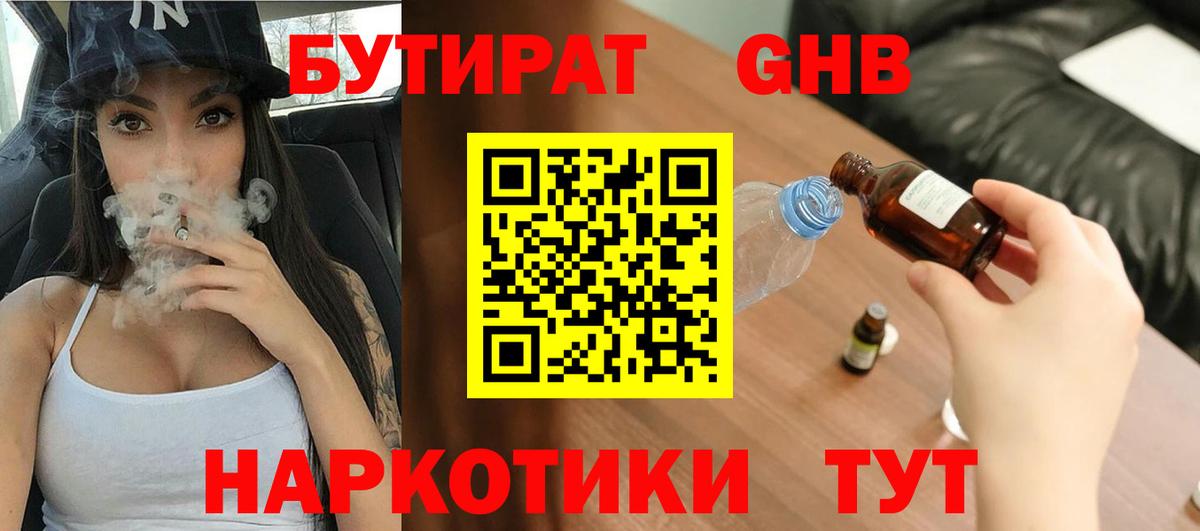 МДМА Белорецк