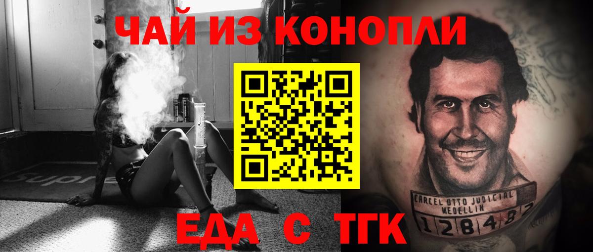 Белорецк  Canna-Cookies конопля  Вход с VPN 