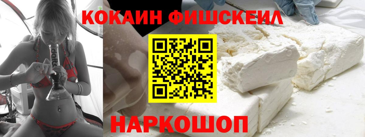 Cocaine Колумбийский Белорецк