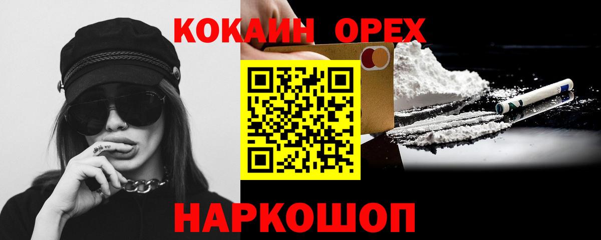Cocaine Columbia  COCAIN  Вход с VPN  Белорецк  COCAIN 98% 