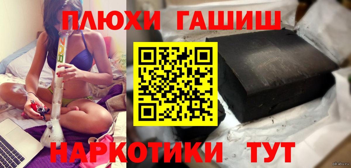 ГАШИШ 40% ТГК  Вход с VPN  Гашиш VHQ  ГАШИШ  Белорецк 