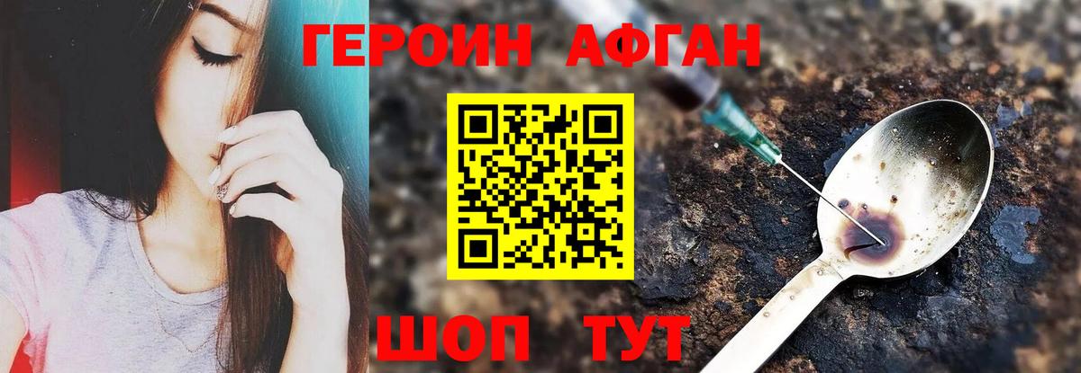 Белорецк  Героин  Вход с VPN  ГЕРОИН герыч 