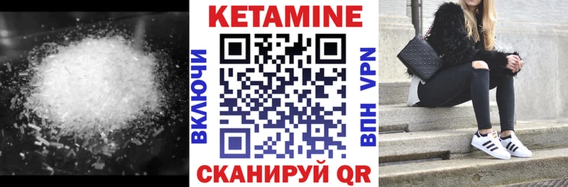 КЕТАМИН VHQ  Белорецк 