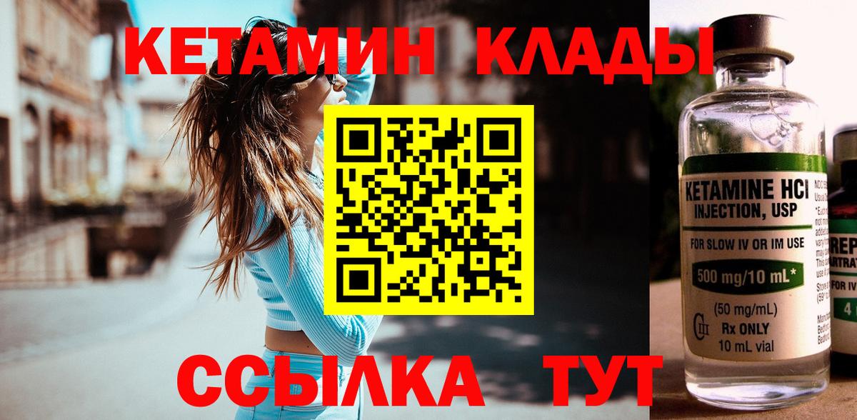 Белорецк  КЕТАМИН ketamine  Вход с VPN  КЕТАМИН ketamine 