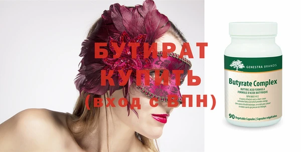 бутират Алексеевка
