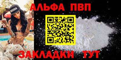 ALPHA-PVP Будённовск