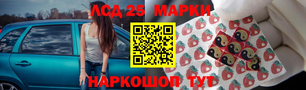 Лсд 25 экстази ecstasy Белорецк