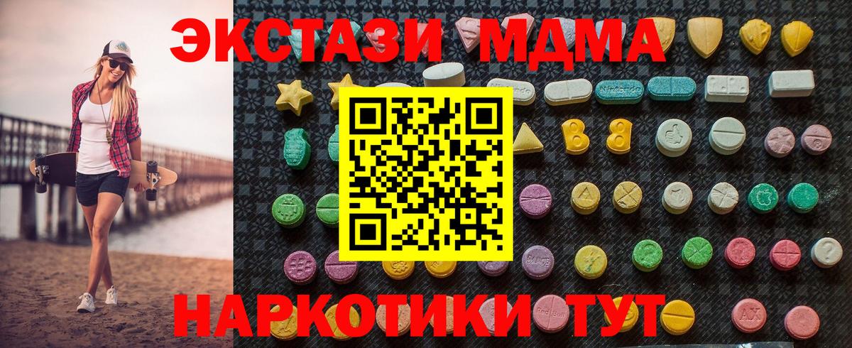 МДМА crystal Белорецк