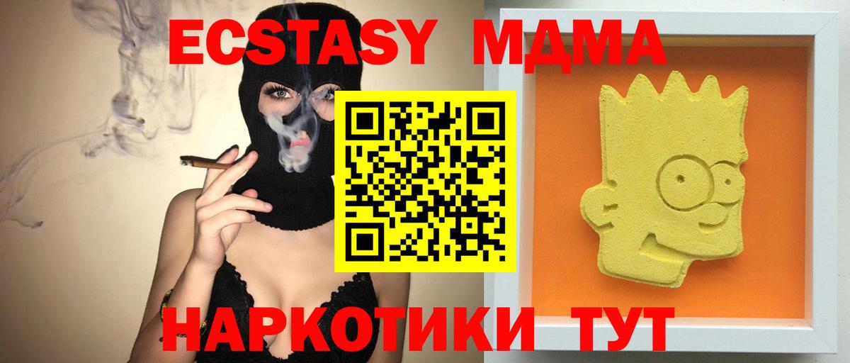 Белорецк  MDMA Molly  МДМА  МДМА crystal  Вход с VPN 