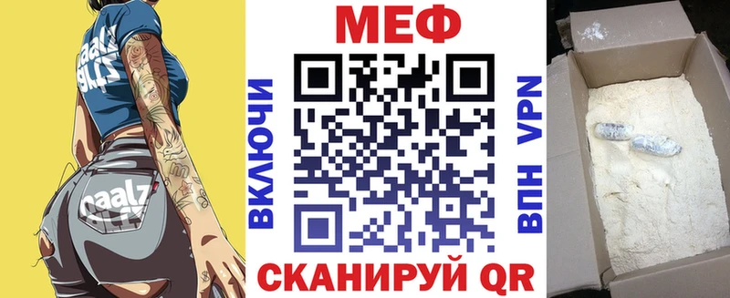 Мефедрон кристаллы  Белорецк 