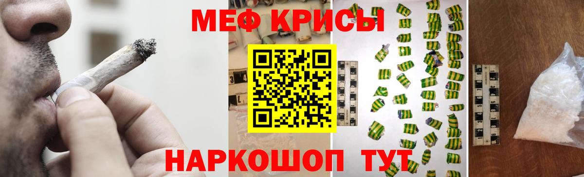 МЕФ мука Белорецк