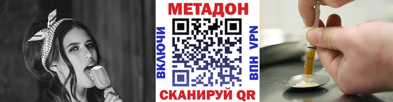 Метадон мёд  купить наркотики сайты  Белорецк 