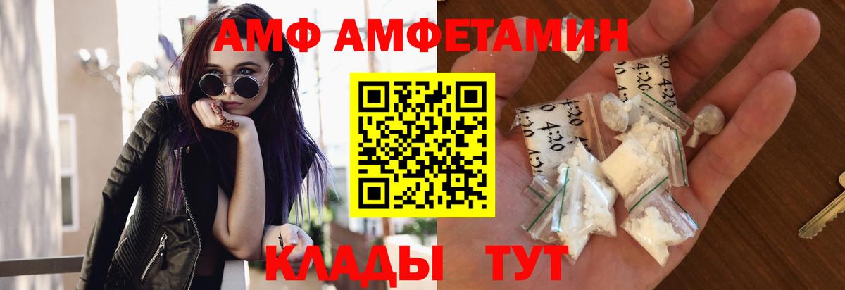 МЕТАМФЕТАМИН винт  Вход с VPN  МЕТАМФЕТАМИН винт  Белорецк 