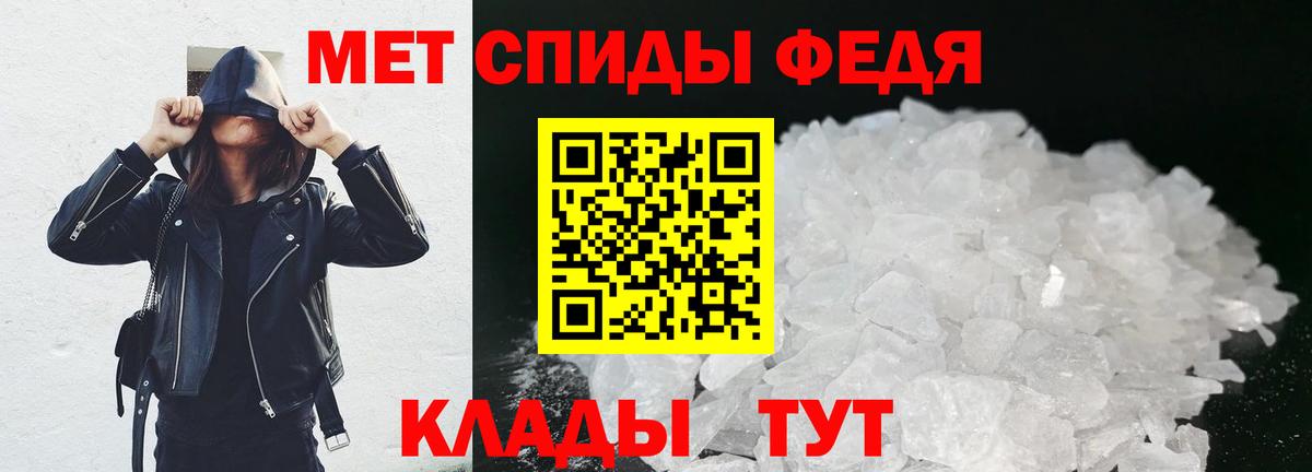 МЕТАМФЕТАМИН пудра Белорецк