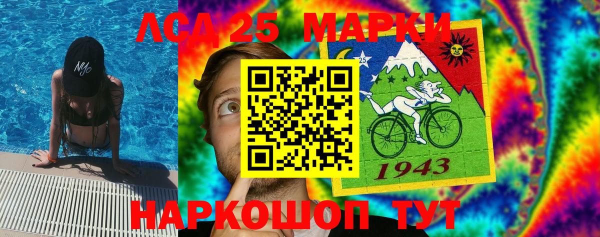 Марки NBOMe  Вход с VPN  Белорецк  Наркотические марки 1,5мг 