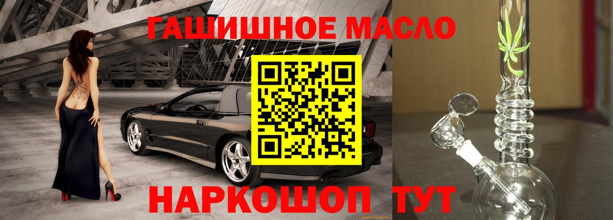 Дистиллят ТГК гашишное масло  ТГК концентрат  Вход с VPN  Белорецк 