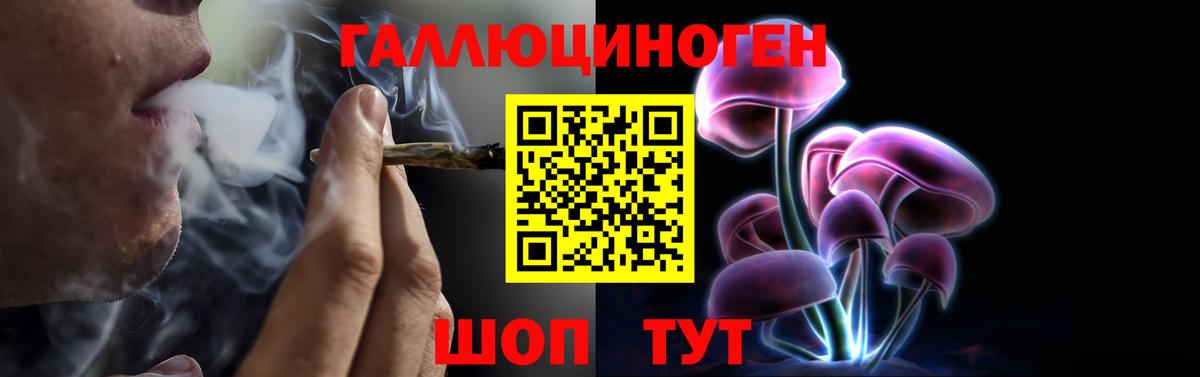 Белорецк  дарнет шоп  Галлюциногенные грибы ЛСД  Вход с VPN  Галлюциногенные грибы MAGIC MUSHROOMS 