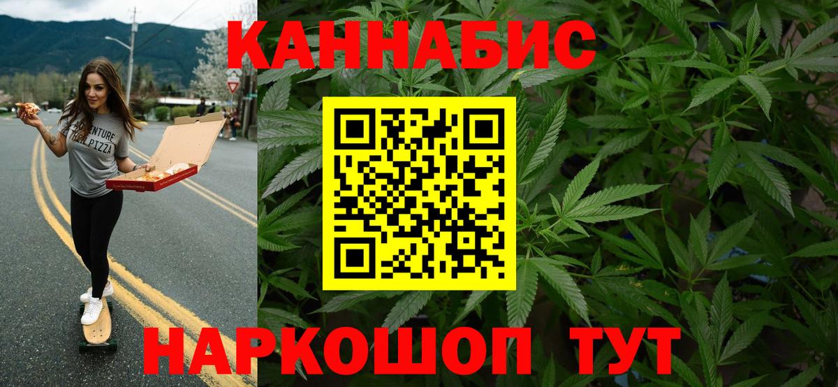 Марихуана сатива  Вход с VPN  Белорецк  МАРИХУАНА сатива  Конопля AK-47 